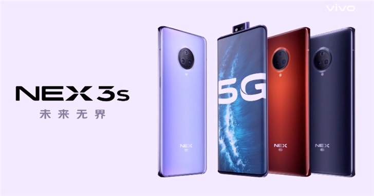 vivo NEX 3s配置公布：骁龙865+6.89英寸瀑布屏