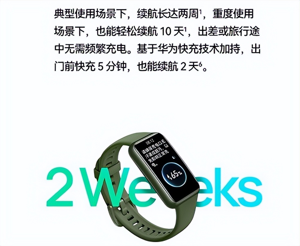 华为、小米手环硬核对比，一文看懂谁更值