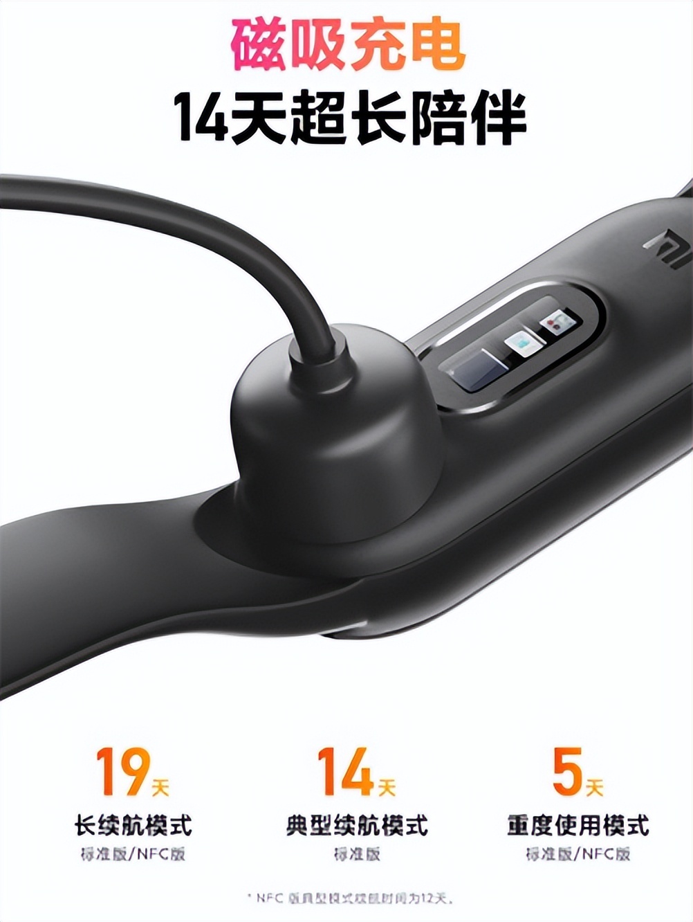 华为、小米手环硬核对比，一文看懂谁更值