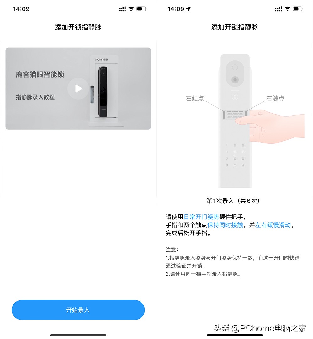 鹿客S50M智能锁评测：指静脉识别让家居更安全