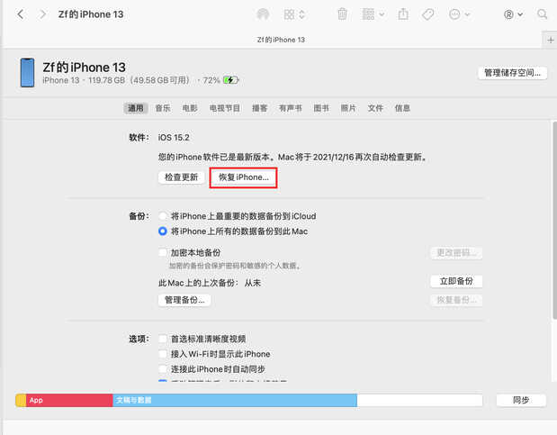 iPhone越用越卡顿？不妨看看原因和这些解决方法