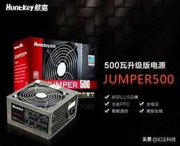 某鱼上航嘉500W电源,果然是假货,教你如何区分正品与假冒货