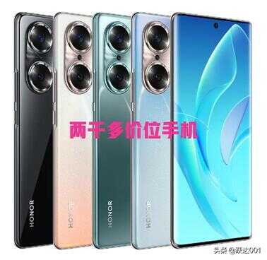 华为荣耀两千多价位手机选什么型号