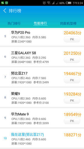 努比亚Z17系列大更新：游戏模式爽到爆！