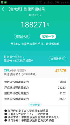 努比亚Z17系列大更新：游戏模式爽到爆！