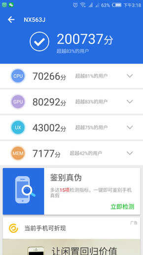 努比亚Z17系列大更新：游戏模式爽到爆！