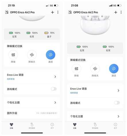 OPPO Enco Air2 Pro 评测：巨型动圈单元，让“Air”更“Pro”