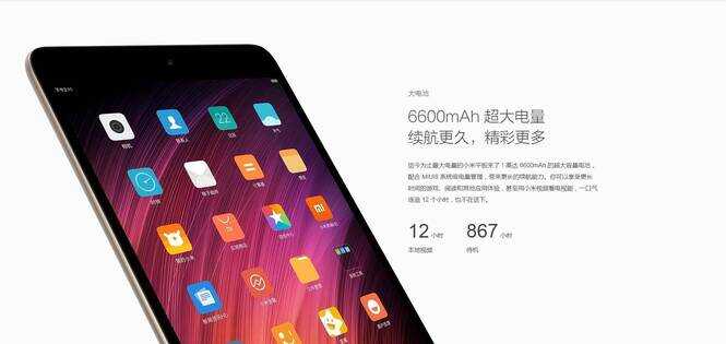 1499元小米平板3值不值得买？先看看华为和苹果的竞品再说