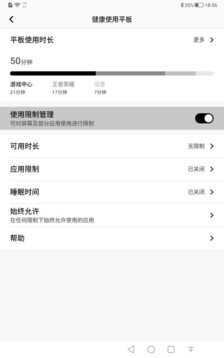 海信护眼平板Q5评测：护眼不是这平板的所有特色