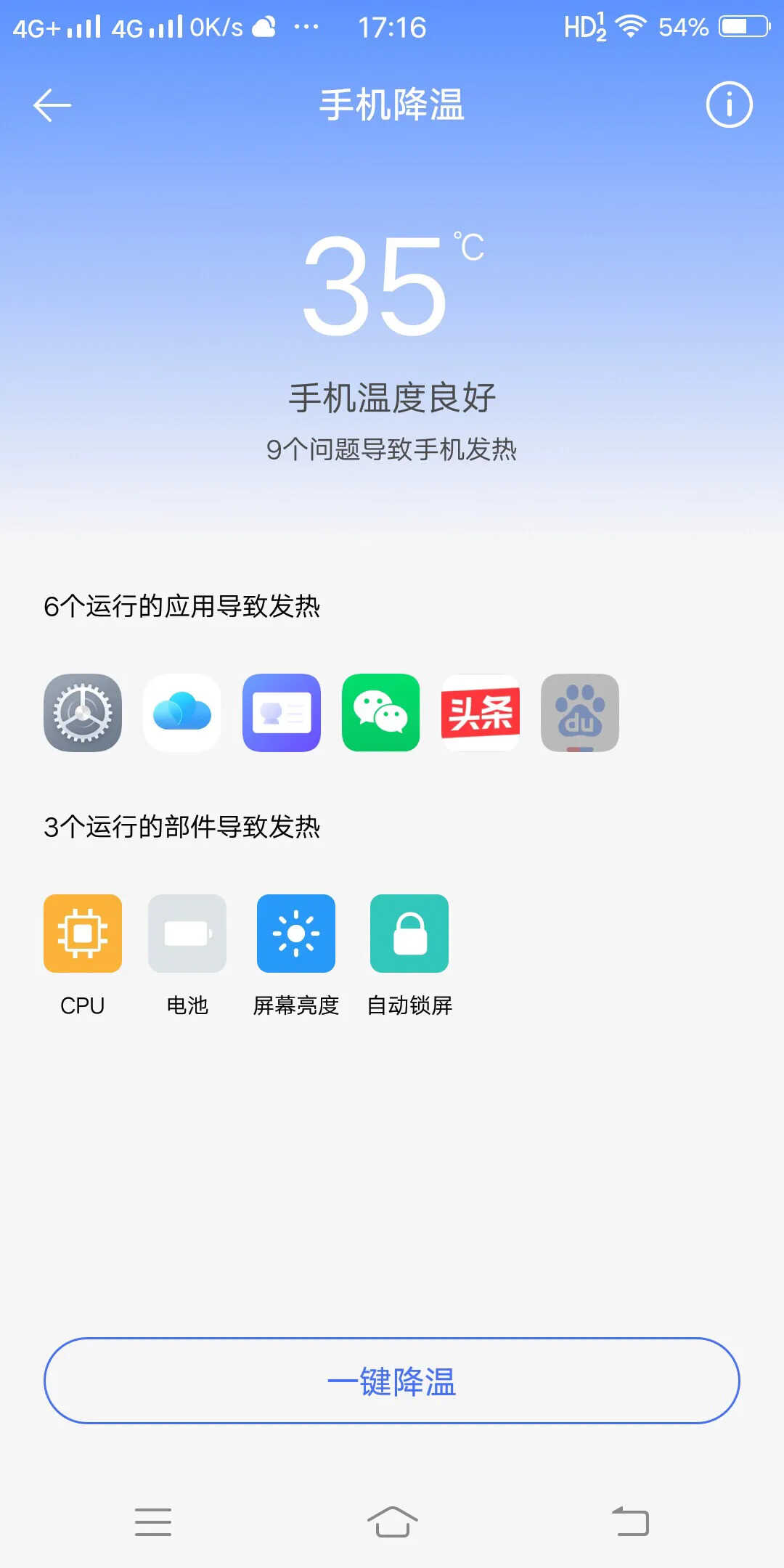 VIVO手机发热、发烫怎么办？轻松一步，助你度过“清凉一夏”