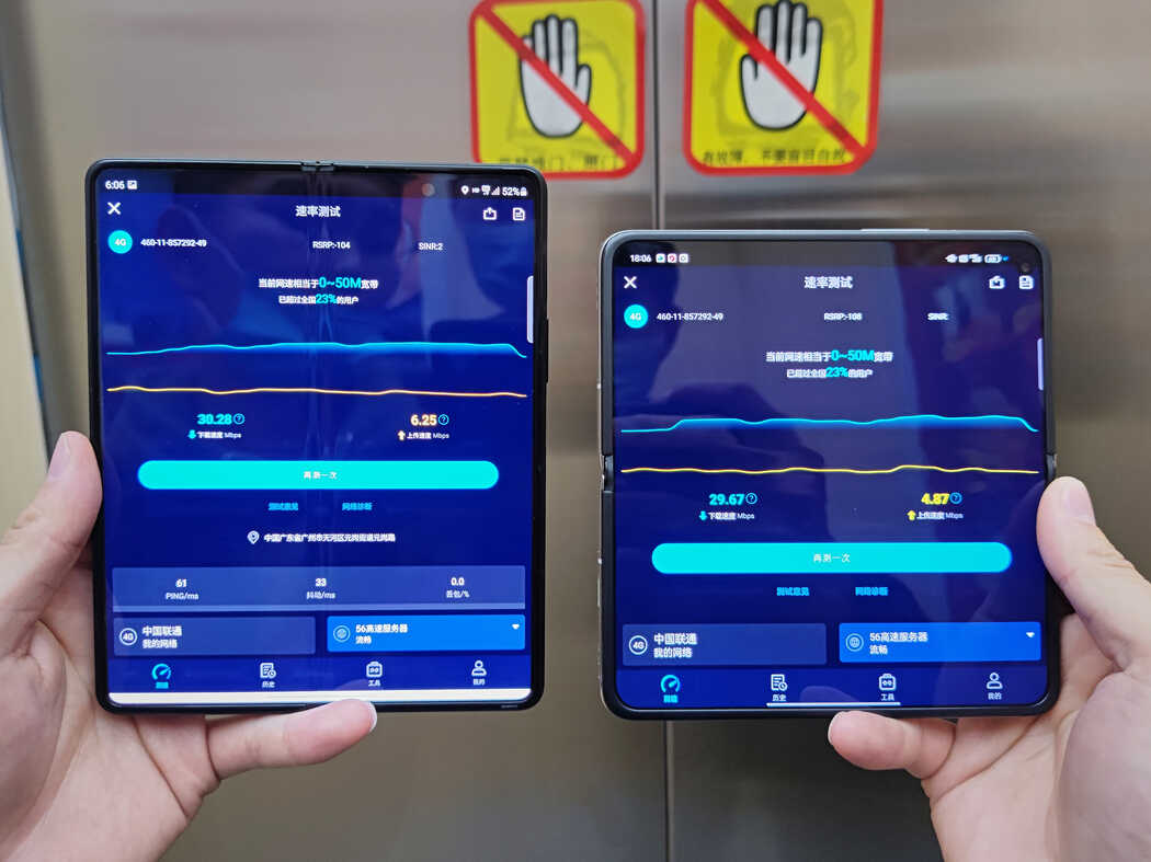 三星OPPO折叠屏手机5G信号大比拼，看看谁更稳？