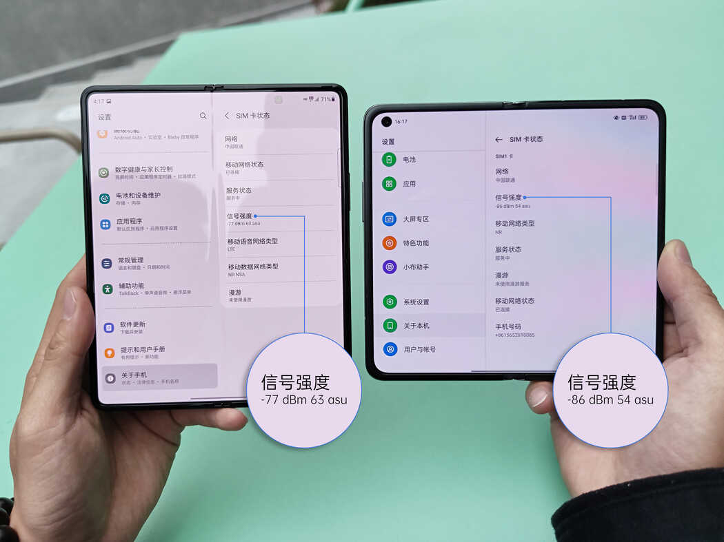 三星OPPO折叠屏手机5G信号大比拼，看看谁更稳？