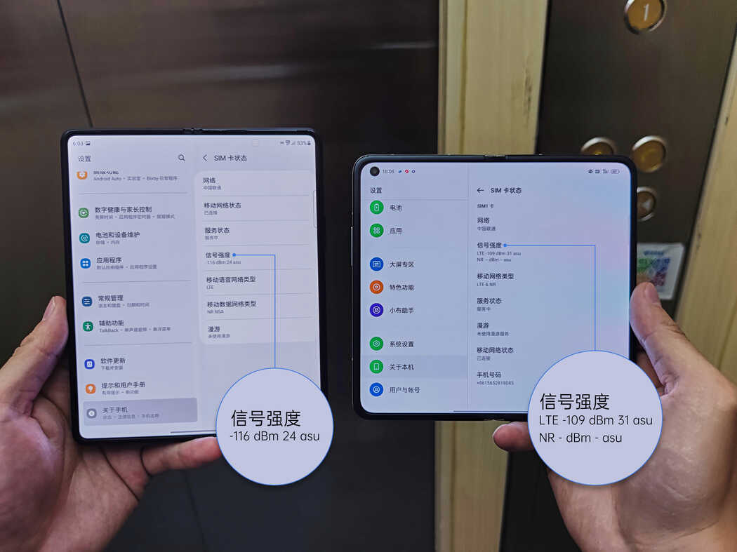 三星OPPO折叠屏手机5G信号大比拼，看看谁更稳？