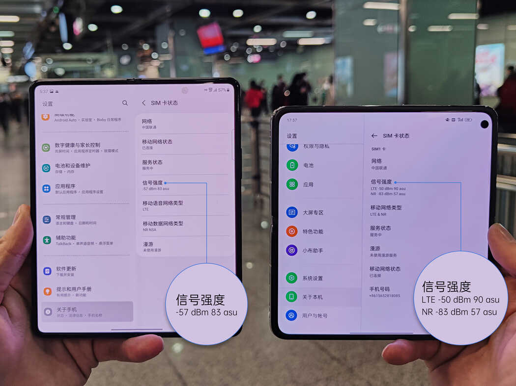 三星OPPO折叠屏手机5G信号大比拼，看看谁更稳？