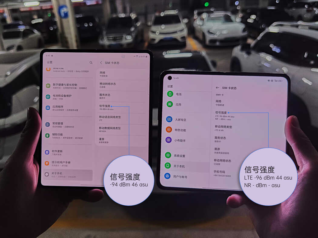 三星OPPO折叠屏手机5G信号大比拼，看看谁更稳？