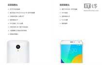 答疑解惑，魅族MX4官方配置一览