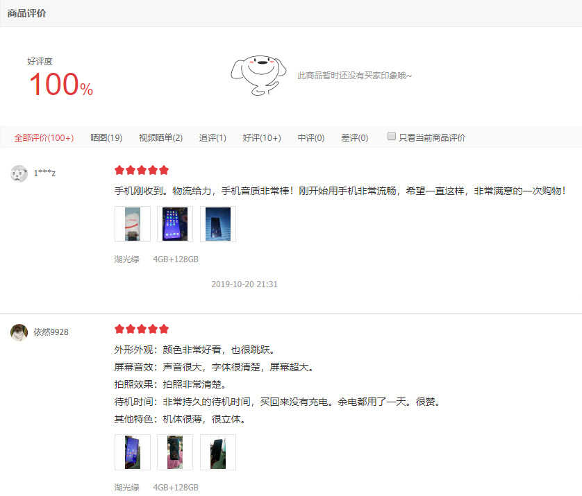 凭实力拿下的100%好评率，OPPO A11体验如何？