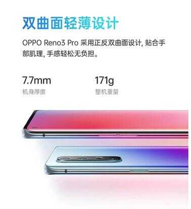 oppo Reno 3 pro，值得我们回顾一下，这款经典之作