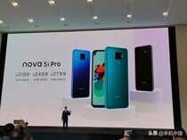 华为nova 5i Pro发布 32MP自拍让你比夜更美/2199元起