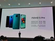 华为nova 5i Pro发布 32MP自拍让你比夜更美/2199元起