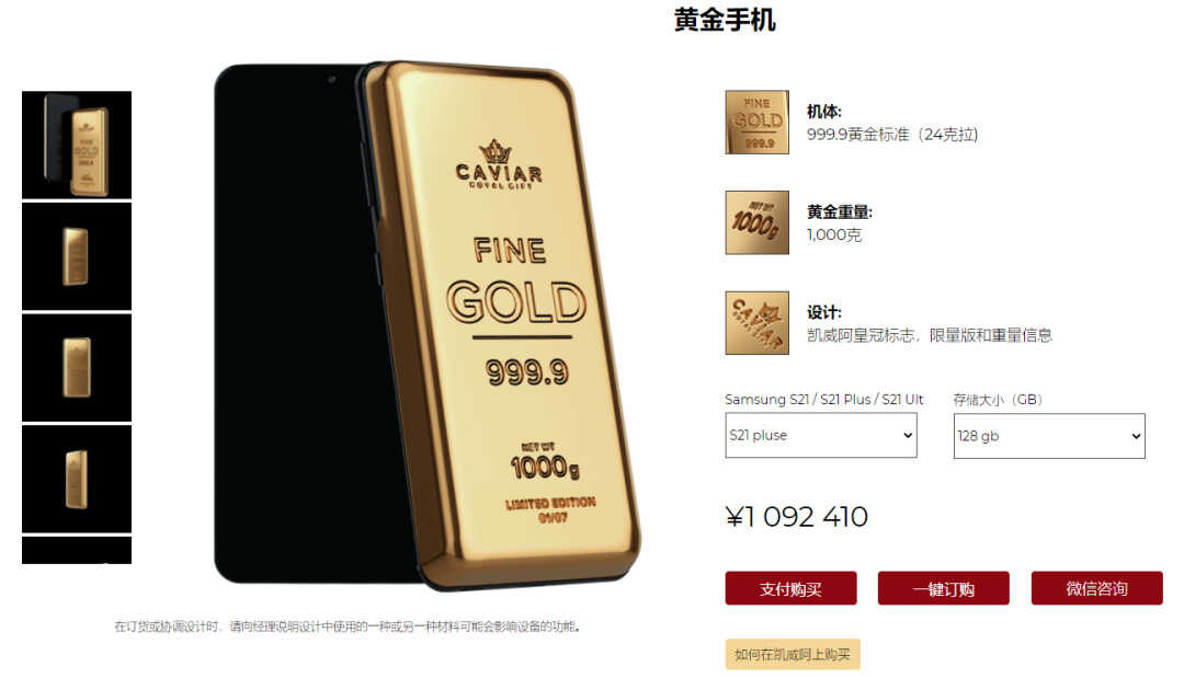 一部手机卖 109 万，三星的底气在哪？