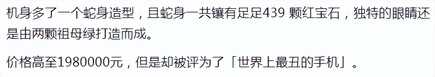 一部手机卖 109 万，三星的底气在哪？