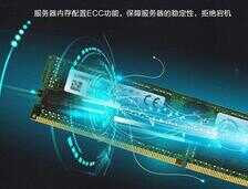 服务器内存和普通内存有什么区别?可以通用吗?