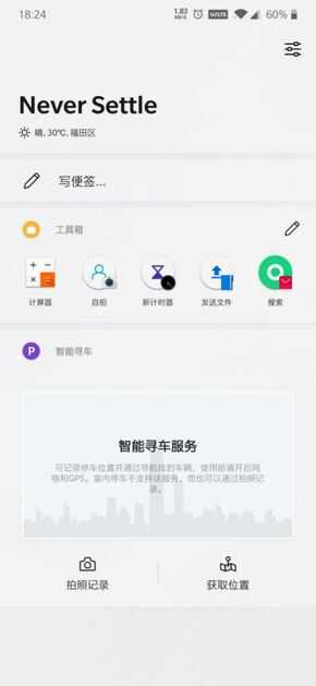 一加7 Pro三个月深度体验：优点非常突出，但是缺点也很难忍受