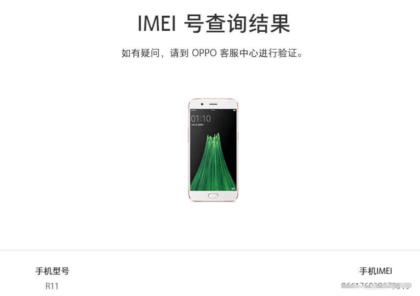 OPPO手机真假辨别方法，你会几个呢？