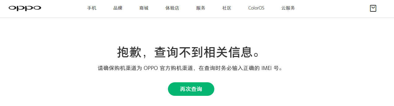 OPPO手机真假辨别方法，你会几个呢？