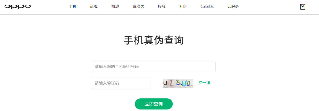 OPPO手机真假辨别方法，你会几个呢？