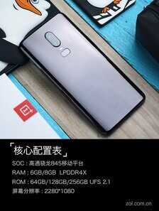 一加6深度评测 满身肌肉的“西装暴徒”
