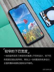 一加6深度评测 满身肌肉的“西装暴徒”
