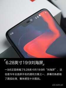 一加6深度评测 满身肌肉的“西装暴徒”
