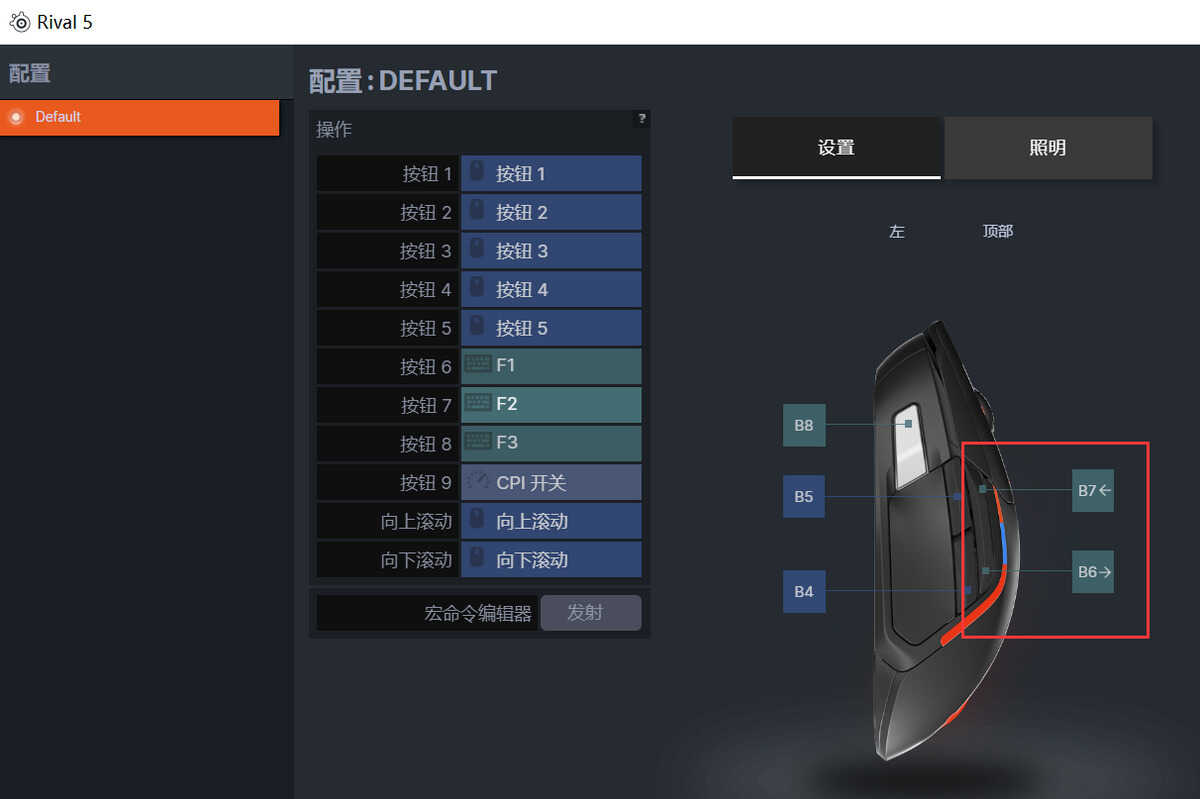 轻量化全能王!赛睿Rival 5游戏鼠标评测