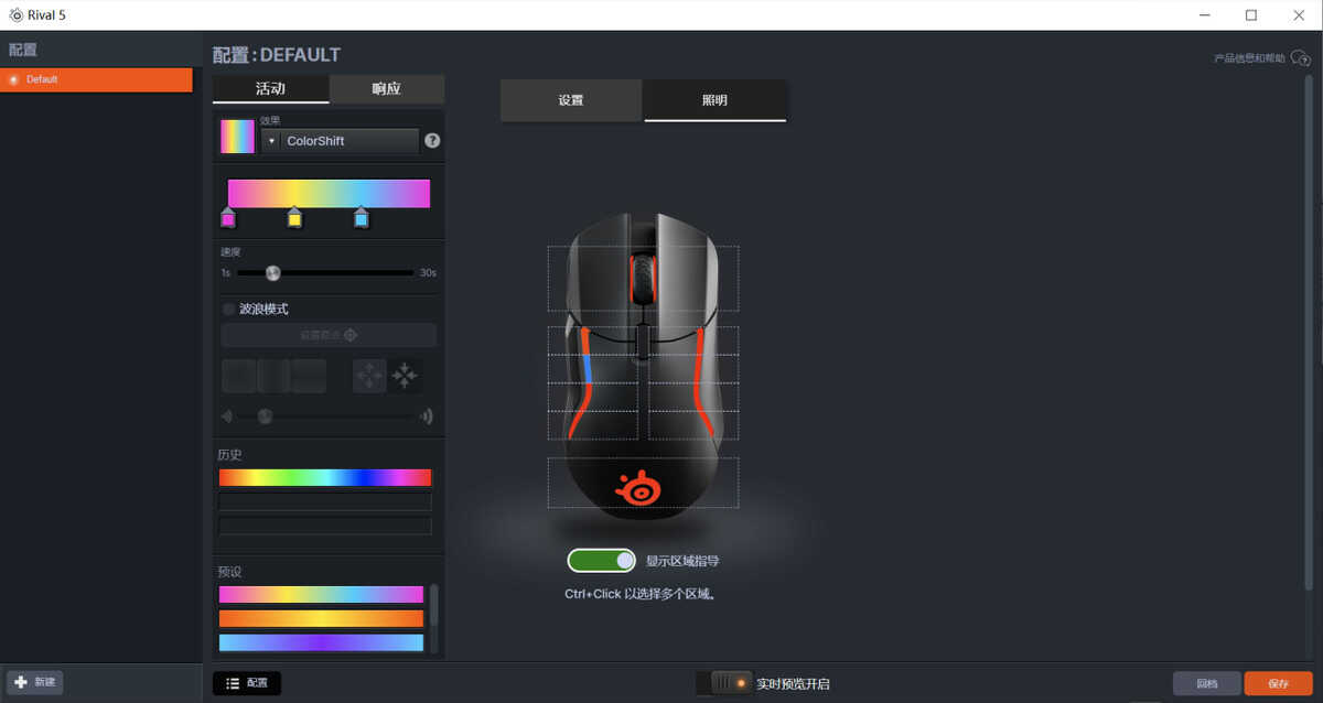 轻量化全能王!赛睿Rival 5游戏鼠标评测