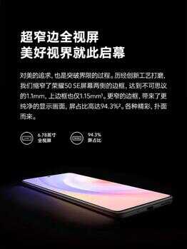 荣耀50/50Pro/50Se系列三款手机发布参数回顾对比