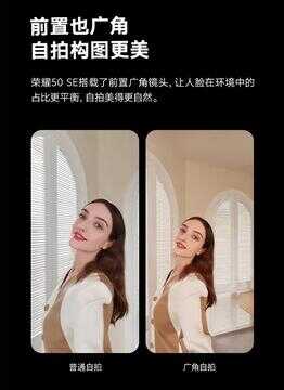 荣耀50/50Pro/50Se系列三款手机发布参数回顾对比