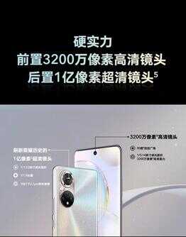 荣耀50/50Pro/50Se系列三款手机发布参数回顾对比
