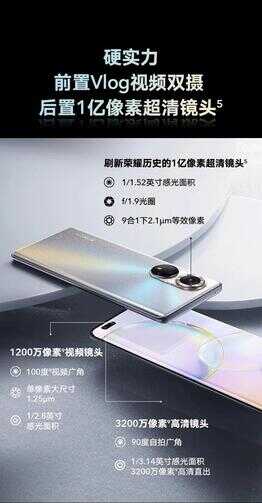 荣耀50/50Pro/50Se系列三款手机发布参数回顾对比