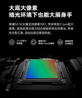荣耀50/50Pro/50Se系列三款手机发布参数回顾对比