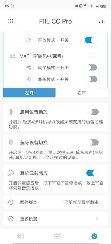 斐耳 FIIL CC Pro 蓝牙真无线主动降噪耳机测评报告 「SOOMAL」