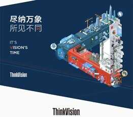 联想ThinkVision显示器3月上新 全新ID设计带来多重惊喜!