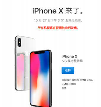 iPhone x配置参数怎么样 iPhone X值得入手吗