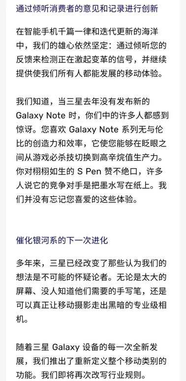 「旗舰」三星S22系列官宣2月发布 Note系列将以S22Ultra呈现