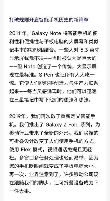 「旗舰」三星S22系列官宣2月发布 Note系列将以S22Ultra呈现