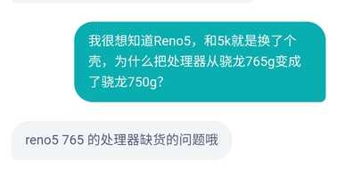 oppo Reno 5K对比Reno5，两者就等于换了个处理器，还有个壳