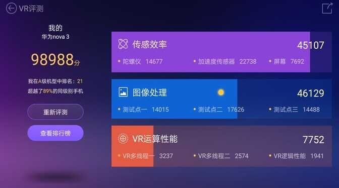 华为nova3深度评测：有颜值更有实力，麒麟970加持，性能出众！