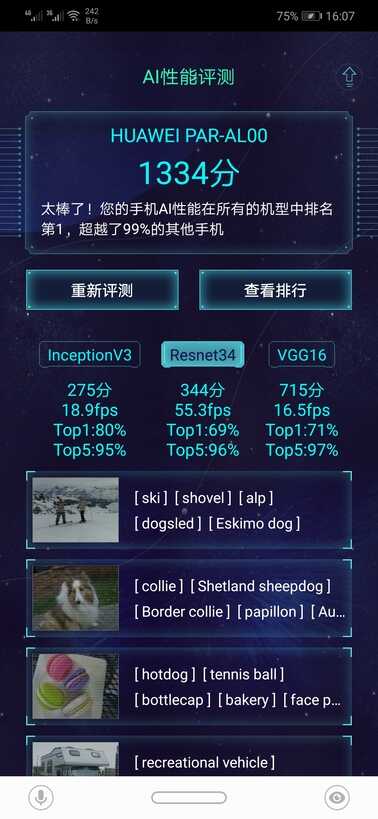 华为nova3深度评测：有颜值更有实力，麒麟970加持，性能出众！
