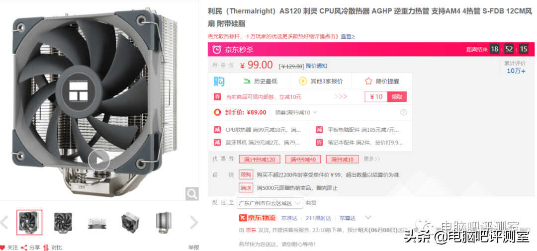 618值得购买的散热器推荐